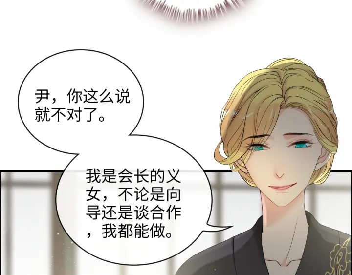 第369话 放肆的宠爱71