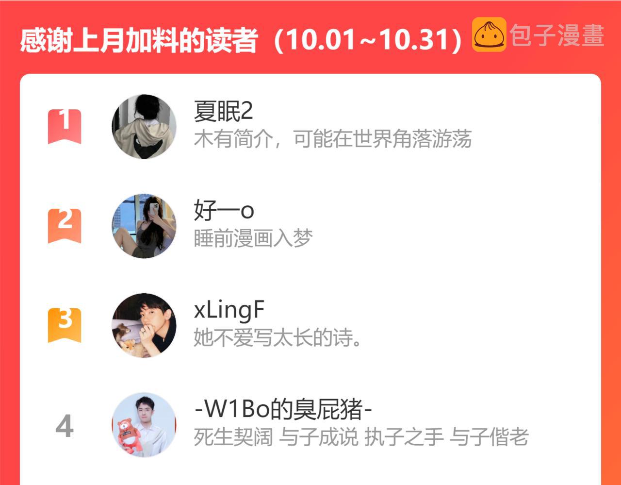 第493话 墨总释然113