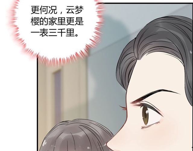 第167话 心怀鬼胎49
