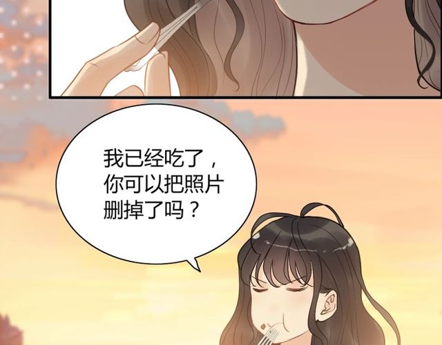 第197话 总裁竟被女主扇巴！48