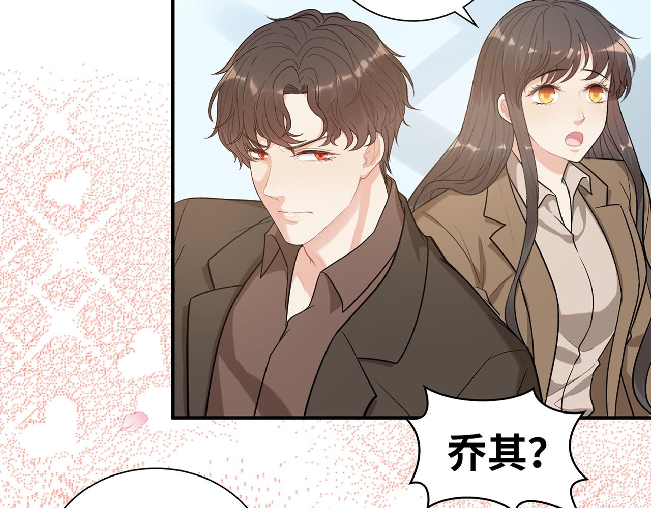 第508话 震惊！前女友齐聚首！24