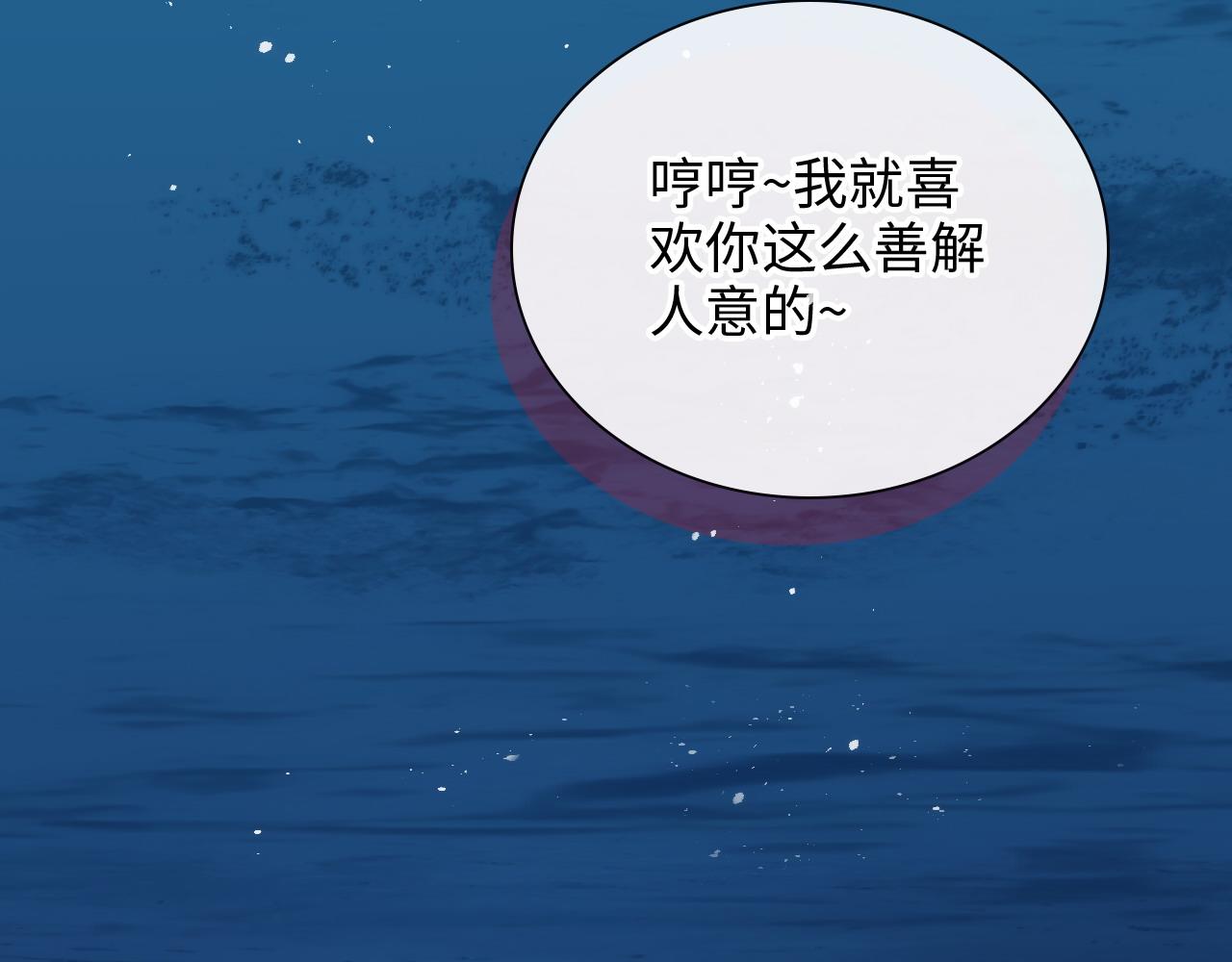 第447话 沐若娜！嫁给我！45