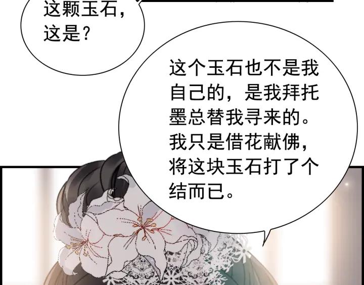第137话 把你当做了她64