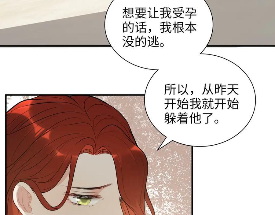 第521话 若娜的烦心事5