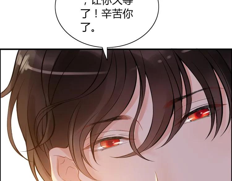 第88话 当众吻我？！62
