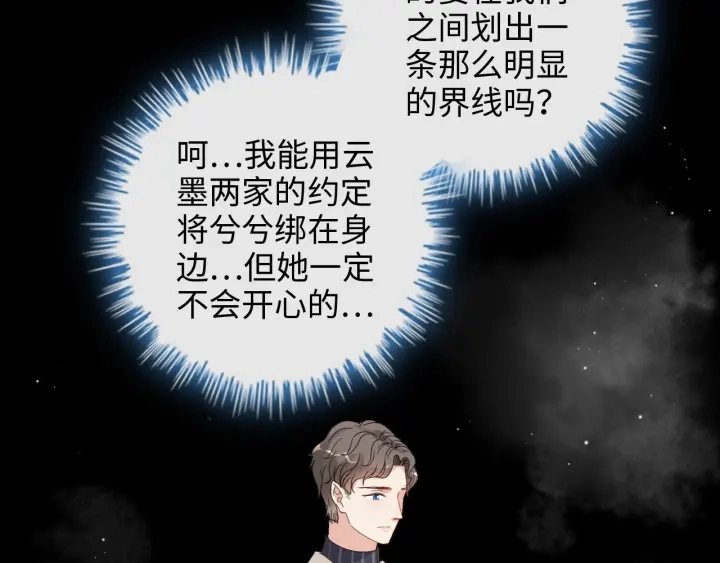 第335话 遇见蒋徽音？！70