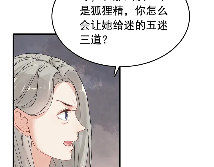 第286话 水火不容两人相亲了46