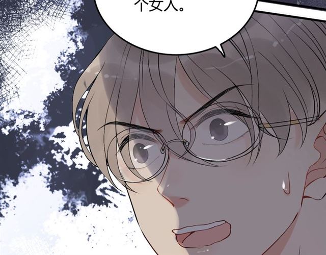 第204话 以爱之名绑架我！57