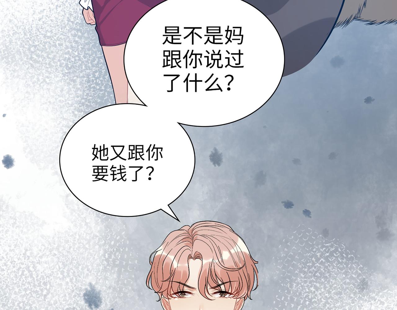 第502话 兄妹决裂47