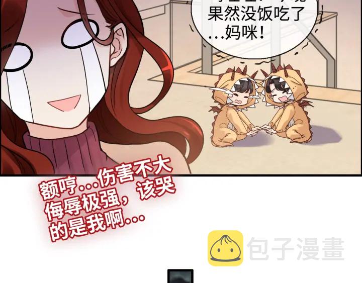 第315话 总裁的约饭35