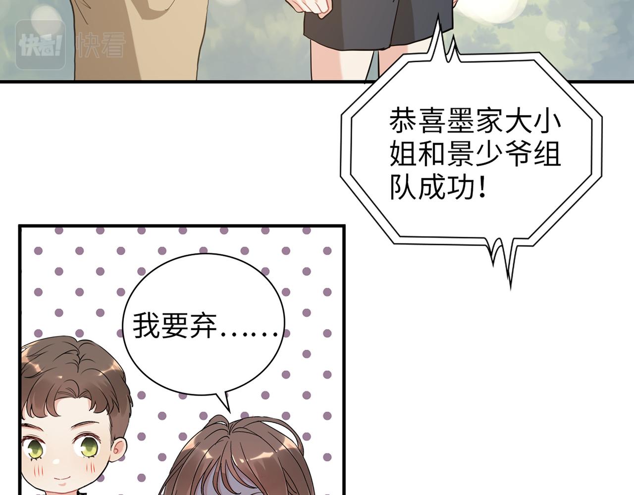 510- 追妻？直播爬山！78
