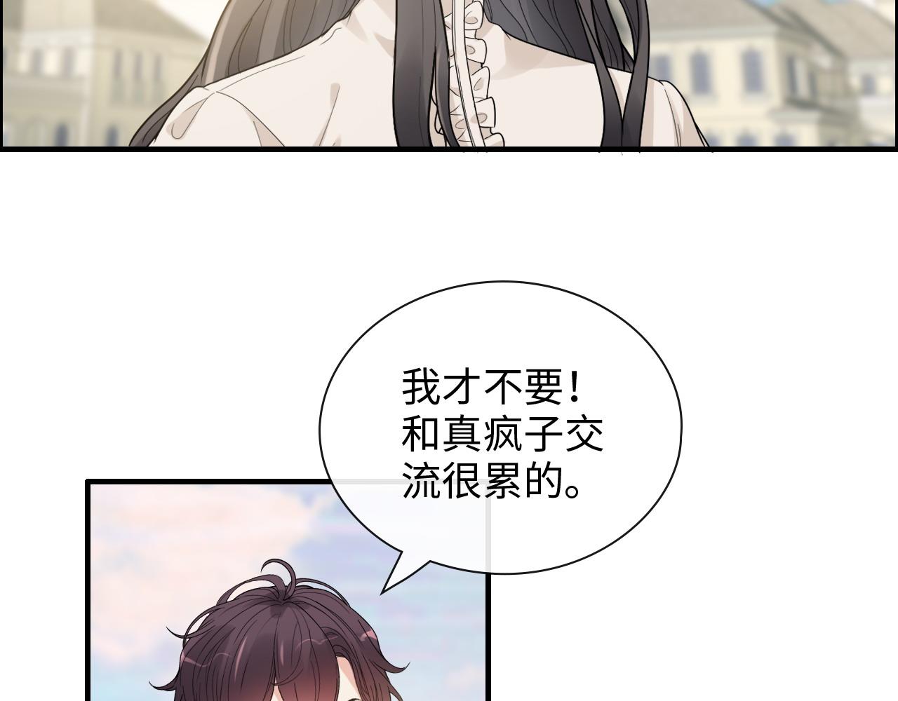 第420话 平山次郎的妙计？87