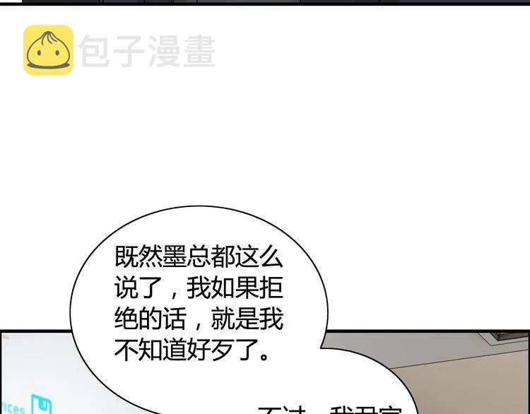 第74话 明争暗斗52