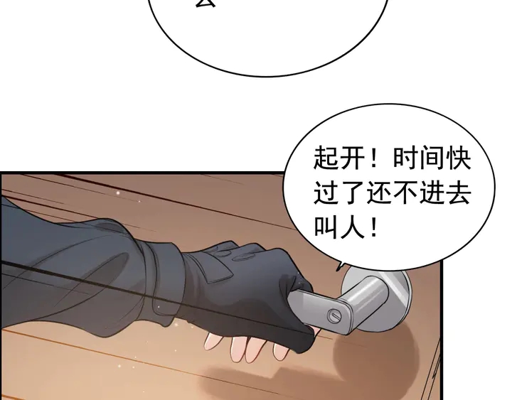 第287话 天塌下来老公顶着86
