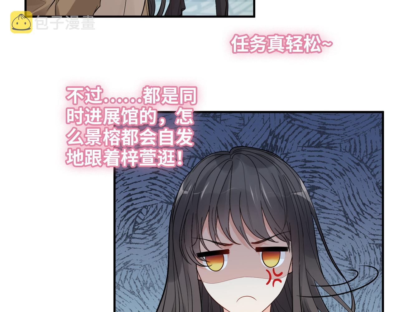 第507话 修罗场？偶遇前女友！32