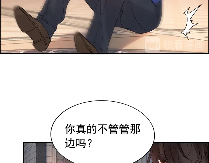 第259话 你愿意做我的舞伴吗64