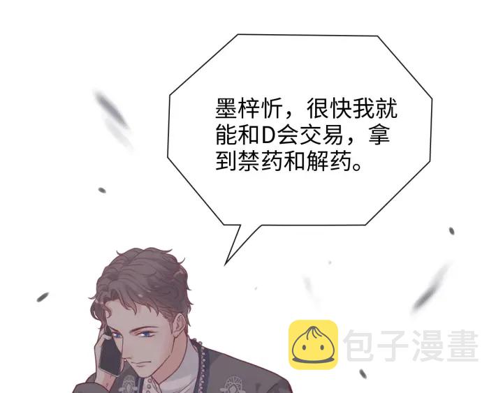 第377话 尹墨合作63