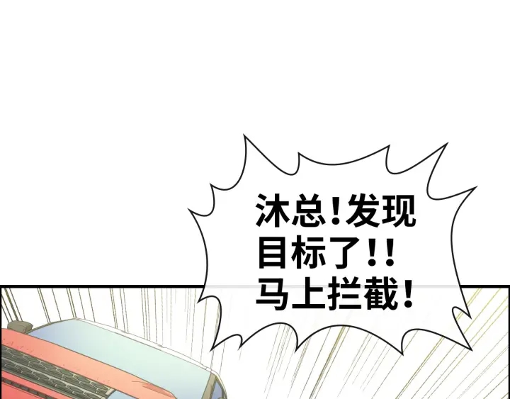 第352话 尹浩的过去3
