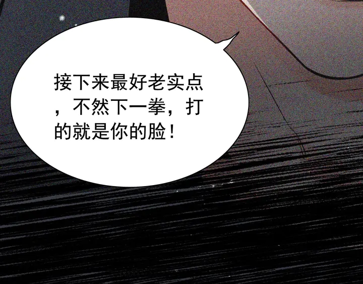 第271话 别逼我打女人93