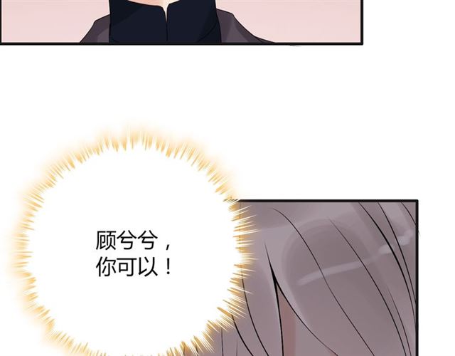 第182话 白月光再次上线53