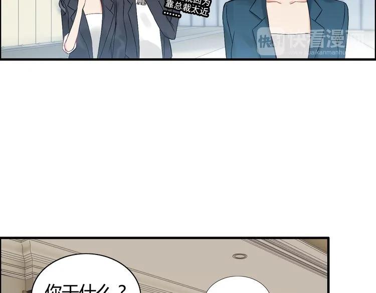 第77话 做好你分内的事！21