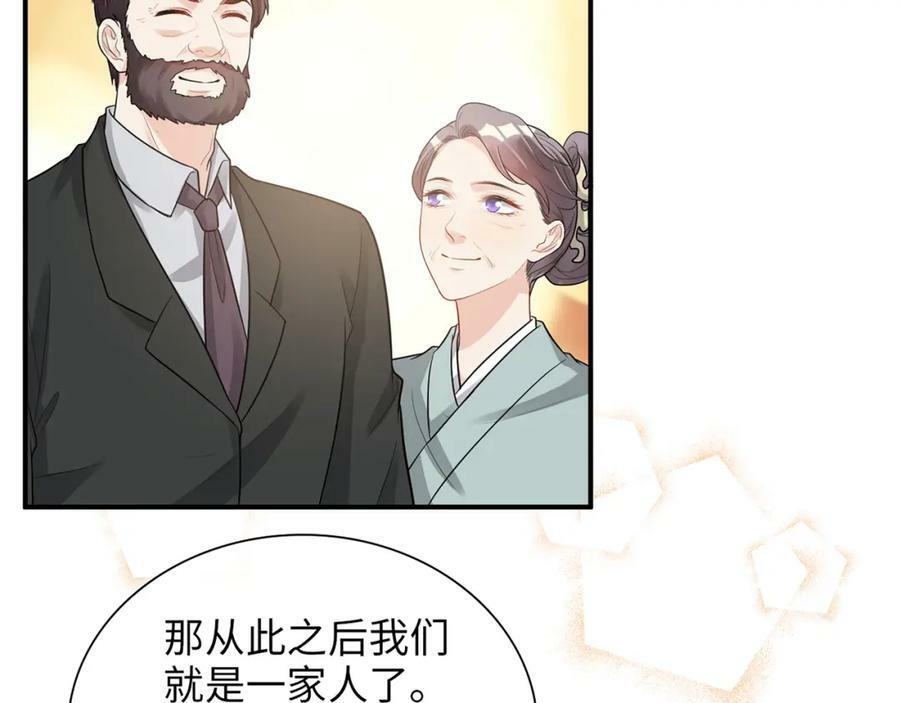 第526话 请您把女儿交给我吧！7