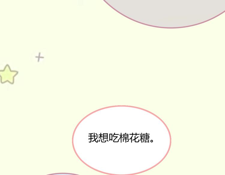 第146话 总裁第一次的陪逛102