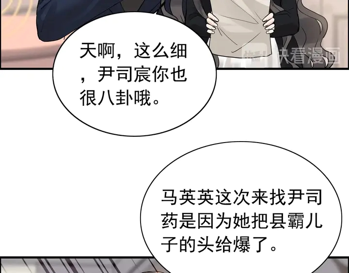 第268话 你想我怎么惩罚你呢40