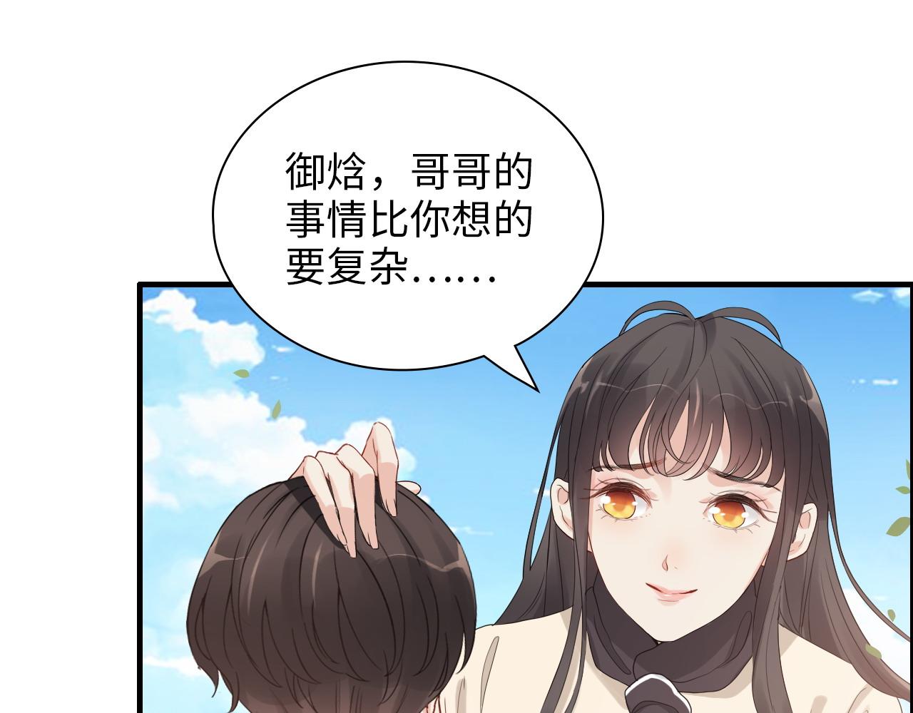 第441话 尹御晗与公爵爷爷43