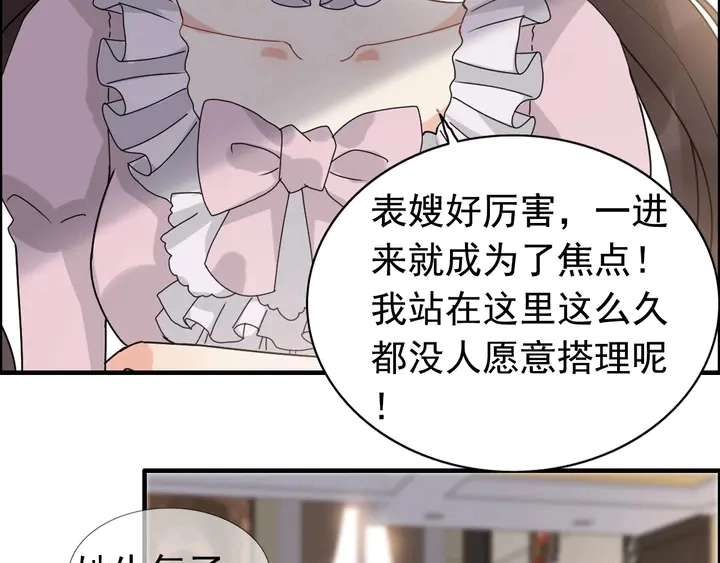 第279话 表哥何时放下执念27