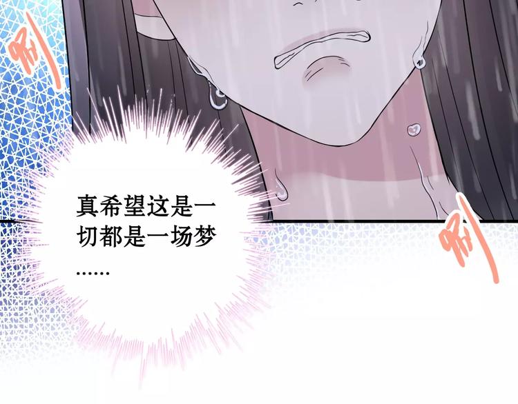 第1话 同床陌生人76