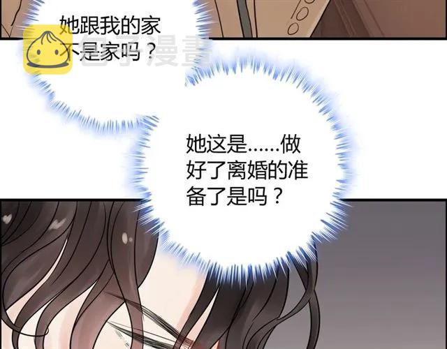 第154话 缘分已尽各自安好？78