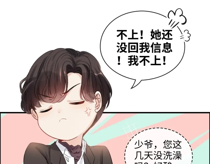 第337话 茶山的雨天23