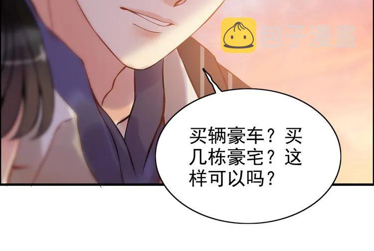 第88话 当众吻我？！71