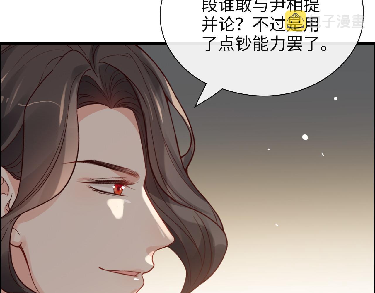 第386话 一句误会“亲爱的”7