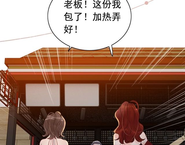 第206话 急着投怀送抱？！24