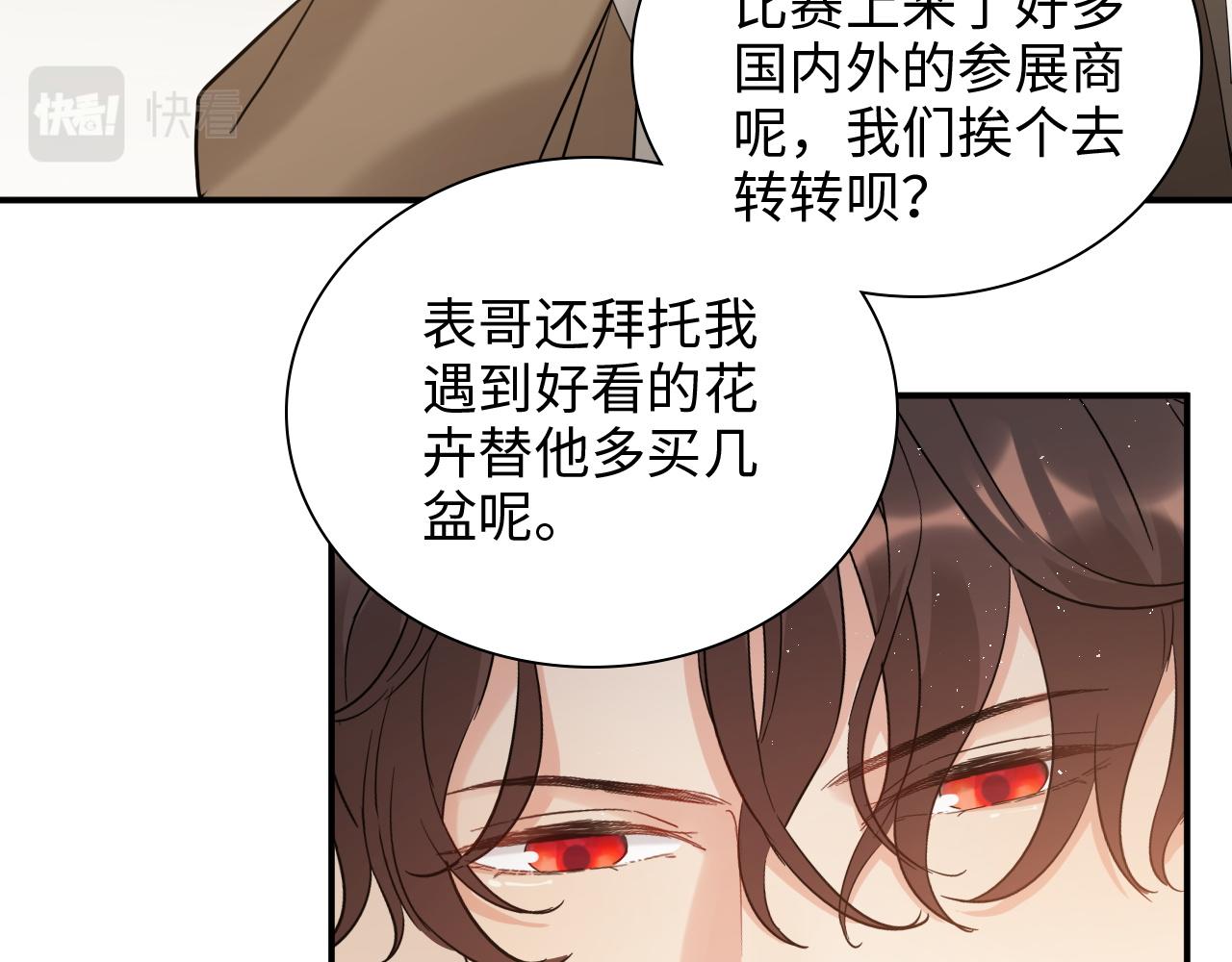 第506话 你脱胎换骨了？76