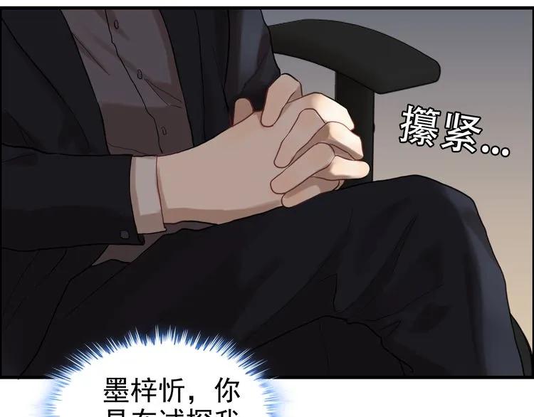 第75话 必谈的合作37