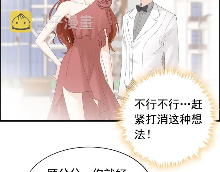 第291话 证明自己配得上你74