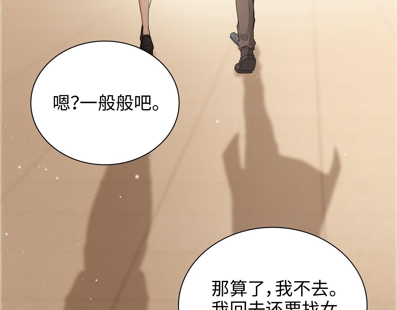 第417话 今晚我会表现很好20