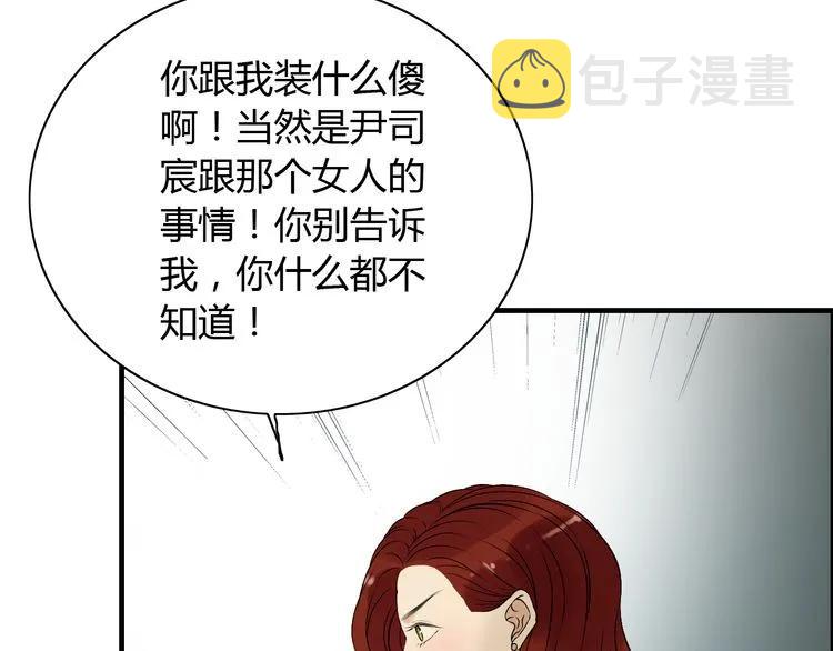 第116话 原本的恋人？！71