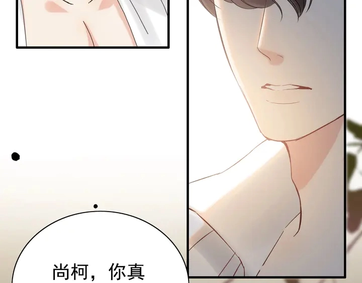 第245话 你真的喜欢她吗44