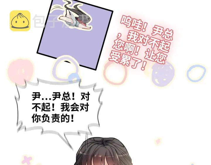 第318话 尹总！我会对你负责50