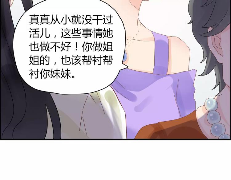 第10话 回娘家123