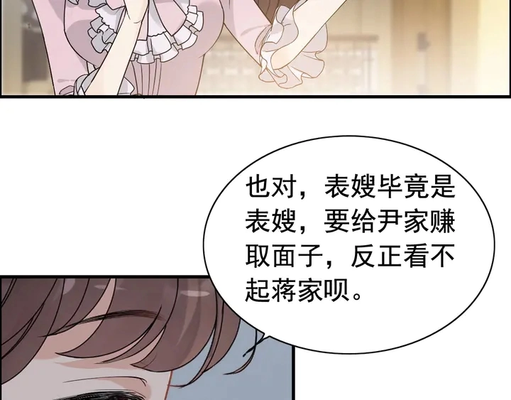 第279话 表哥何时放下执念34