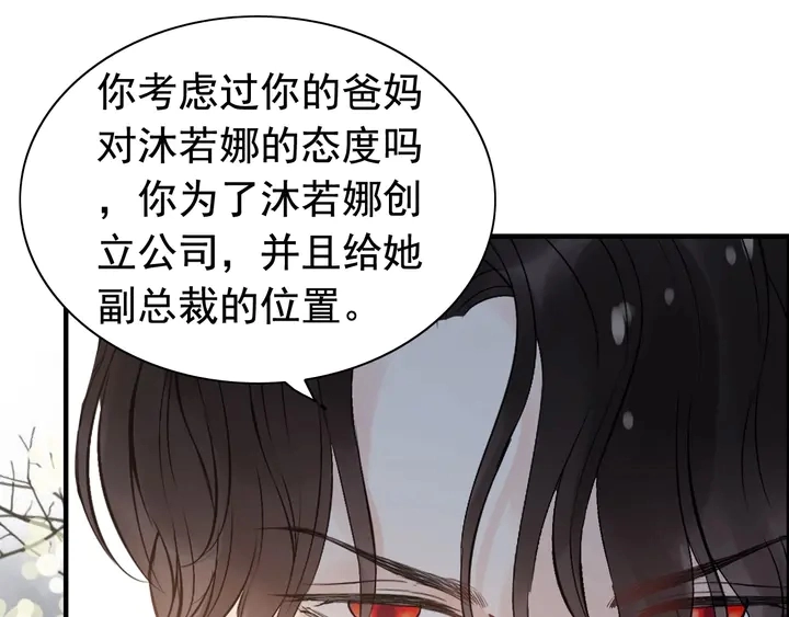 第245话 你真的喜欢她吗53