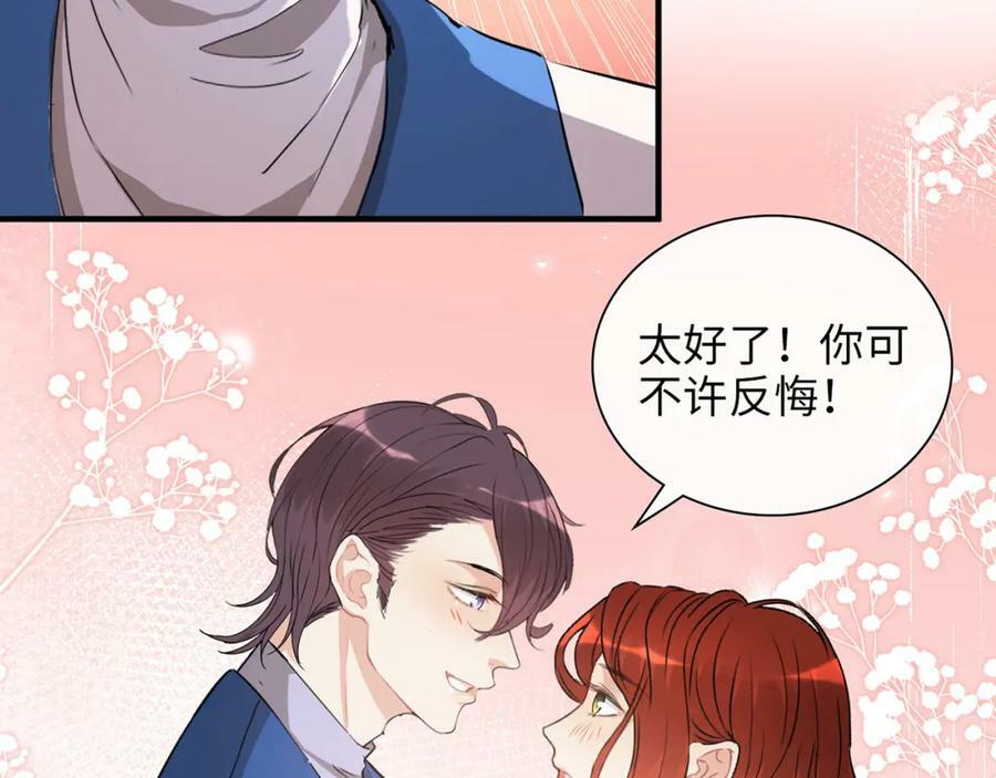 第525话 直面公婆？雅蠛蝶！114