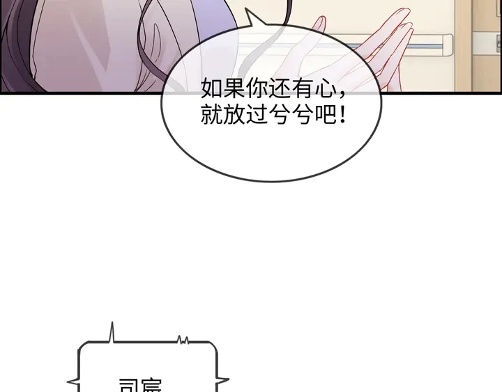 第301话 尹总，放过兮兮吧！98