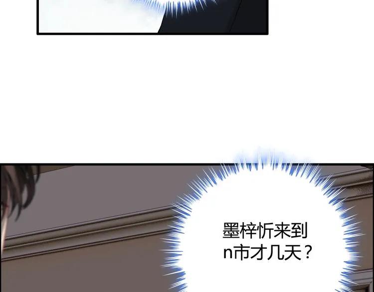 第71话 互相赌气！57