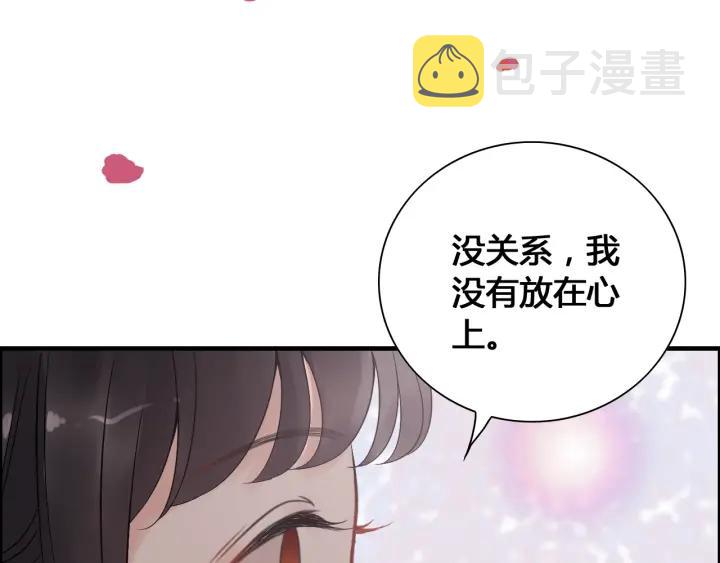 第133话 一起去公园走走？88